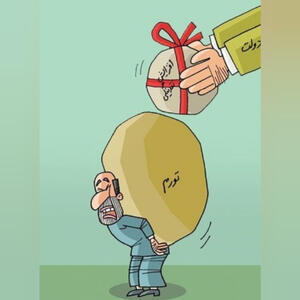 پیوند فرسوده