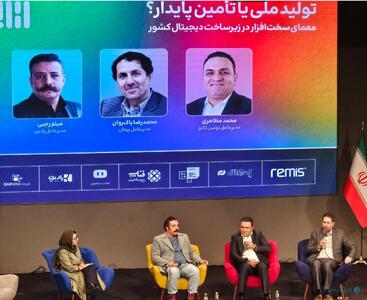 زیرساخت‌های دیجیتال ایران در مرز فروپاشی قرار دارند - پیوست