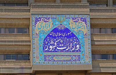 اعلام جزئیات ثبت‌نام داوطلبان شوراهای شهر