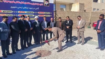 عملیات ساخت ساختمان جدید ایستگاه آتش‌نشانی شهر حمیدیا آغاز شد