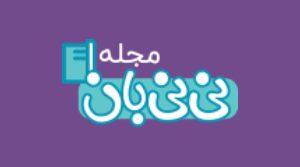 نبات سوخته برای اسهال؛ روش سنتی، نحوه مصرف و نکات مهم