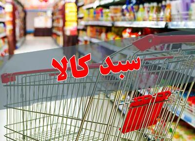 توزیع سبد کالایی ویژه خانوارهای تحت پوشش از امروز شروع شد