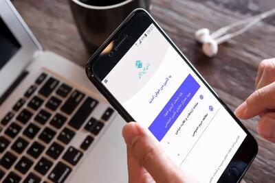 همه بیمه شدگان تامین اجتماعی بخوانند