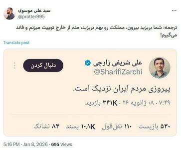 واکنش‌ها به نسخه‌پیچی از خارج کشور شریفی زارچی - تسنیم