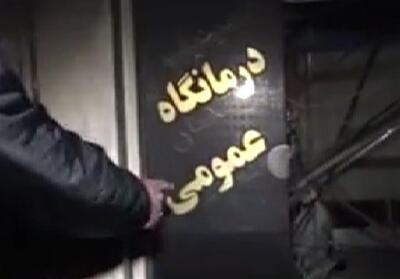 ماجرای پرستاری که به دست تروریست مسلح در آتش سوخت - تسنیم