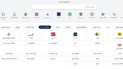 تمام کارهای اینترنتی خود را با فقط با یک سایت انجام دهید