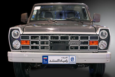 شرایط جدید فروش و پیش فروش محصولات زامیاد در دی ماه 1404 - پدال