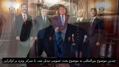 رابرت فیتسو، نخست وزیر اسلواکی، با ترامپ،رئیس جمهور آمریکا، گفتگو کرد