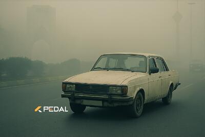 خودروهای فرسوده و آلاینده، آمارهای تکان‌دهنده‌ای که باید بدانید! - پدال