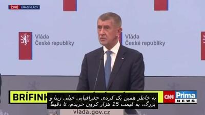 نخست وزیر چک گفت که برای یافتن گرینلند یک کره جغرافیایی خریده است