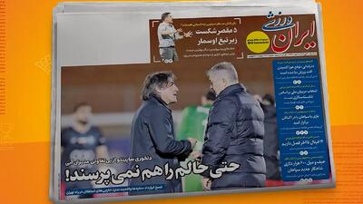 ورزشگاه دستگردی میزبان ال کلاسیکو ایران