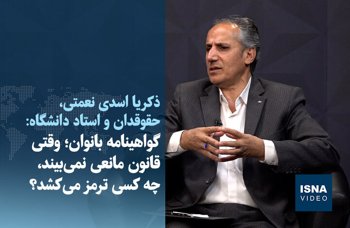 ویدیو / گواهینامه بانوان؛ وقتی قانون مانعی نمیبیند، چه کسی ترمز میکشد؟